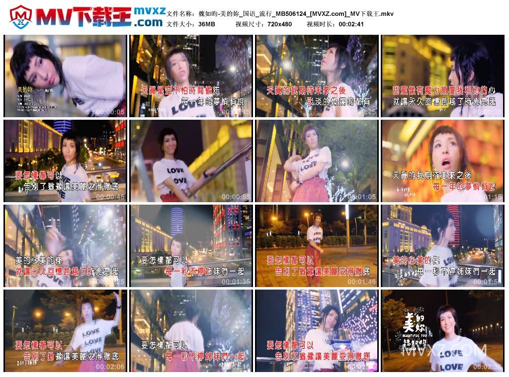 魏如昀-美的妳_国语_流行_MB506124